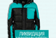 Ликвидация мужских курток опт 950₽